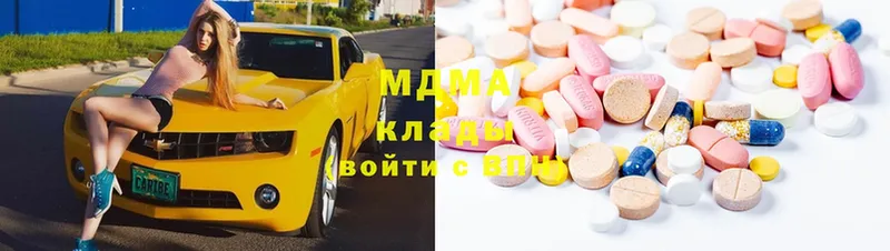 MDMA кристаллы Апшеронск